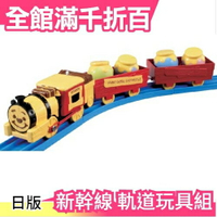 【小熊維尼】日版 Takara Tomy Plarail 迪士尼 新幹線軌道玩具組 聖誕節新年 交換禮物【小福部屋】