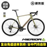 《MERIDA》斯特拉SCULTURA ENDURANCE GR 5000 美利達碳纖維長程公路車 無附踏板/礫石車/越野/林道/環島/自行車