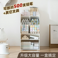 大容量斜插式筆筒收納盒書架一體辦公室學生桌面筆桶帶抽屜高顏值美術生筆架創意兒童書桌收納置物架裝放畫筆