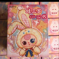 BB3 V2 400% Seal Segel Blindbox Ready