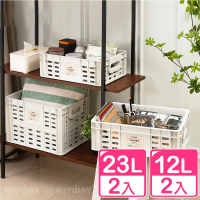 【KEYWAY 聯府】KM儲物收納籃23L+12L-4入(整理籃 置物盒 小物收納 KM1010 KM1009)