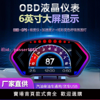 HUD高清汽車抬頭儀表顯示器多功能通用液晶大屏車速油量OBD坡度
