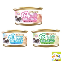 日本 AIXIA 愛喜雅 漁極 BB mousse 幼母貓罐【單罐】85g 高營養補充罐頭 貓罐頭『WANG』【萌寵換毛季★全館399即折 最高現抵483!!】週五10%點數回饋