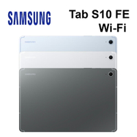 Samsung Galaxy Tab S10 Fe WiFi (12G+256G) 10.9吋 平板電腦【cube卡APP下單享6%回饋】