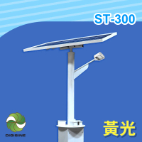 【DIGISINE】ST-300 太陽能智能路燈 - 12V系統/2000流明/黃光(太陽能發電/獨立電網/戶外照明路燈/藍牙遙控)