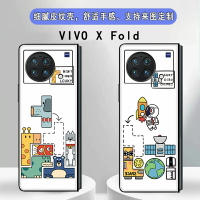 適用于vivoxfold手機殼新款折疊屏xfold全包防摔保護套創意宇航員5g奢華皮紋vivo X FOLD簡約可愛男女款