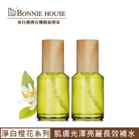 【Bonnie House】經典凍齡系列｜橙花絲絨露(小綠瓶)買一贈一60ml【官方直營】