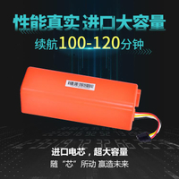 配石頭掃地機器人G10配件T7SPlus/G10SPro/Auto/Pure原裝鋰電池