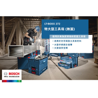 BOSCH LT-BOXX 272 特大 開口式 系統工具箱 耐衝擊 收納 攜帶箱 可堆疊