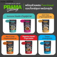 [12 ซอง]Prama อาหารเปียกสุนัข สูตร Complete and Balanced ขนาด 120g. 12ซอง