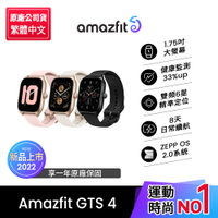 【Amazfit 華米】GTS 4無邊際鋁合金通話健康智慧手錶