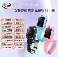 IS愛思 CW-20 Pro 4G雙鏡頭防水兒童智慧手錶 LINE通訊 雙向翻譯 IP67防水 精準定位 SOS求救