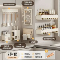 內地直送 - 廚房置物架可拆卸免打孔調味料架壁掛刀架用品大全多功能收納架子