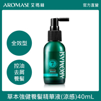Aromase 艾瑪絲 草本強健養髮精華液-涼感型 40mL