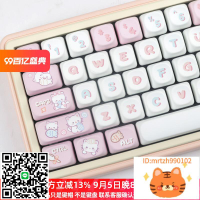 小貓吃魚鍵帽粉色MOA高度MAC小翹熱升華寧芝A75  F87 HI75 99 104-杏奈生活館