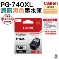 CANON PG-740XL PG740XL 黑色高容量墨水匣 適用 MG3170 MG3570 MG3670 MX477 MX397