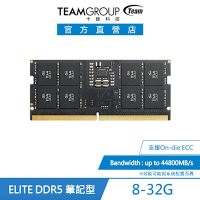 十銓TEAM-ELITE DDR5 5600 CL46【16GB】筆記型記憶體