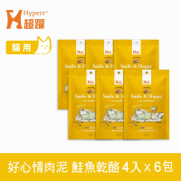Hyperr超躍 主子好心情肉泥條 鮭魚乾酪 4入 6件組(肉泥 肉條 酪蛋白胜肽 紓壓 貓零食 狗零食)
