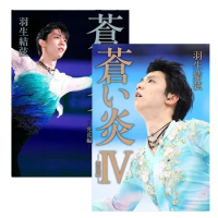 New Cang Yan Hanyu Yuzuru Autobiography Novel Volume 3-4 Mens Figure Skater Photo Book