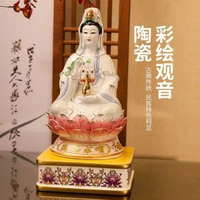 觀音菩薩佛像擺件陶瓷白玉觀世音南海觀音闔家平安家用神像