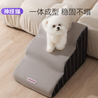 【免運費】小狗狗樓梯寵物爬梯海綿臺階小型犬泰迪比熊上沙發上床狗用品