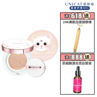 UNICAT保濕礦物蜜粉+光彩保濕氣墊粉餅 SPF50+PA+++