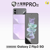 O-one大螢膜PRO Samsung三星 Galaxy Z Flip3 5G 組合系列(四入組) 全膠螢幕保護貼 手機保護貼