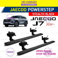 Jaecoo J7 Electric Side Steps Power Step