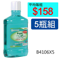 【醫康生活家】一口舒漱口水 600ml ►►5瓶組