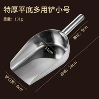 不銹鋼冰鏟米鏟麪粉鏟奶茶店專用食品糧食飼料平底小鏟勺茶葉鏟子