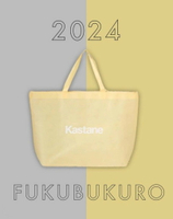 【少量現貨】kastane 22024福袋 HAPPY BAG 日本福袋 日本服飾
