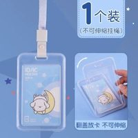 內地直送 - 得力卡套校园卡学生公交饭卡门禁透明工作证证件卡带保护套交通卡-证件卡挂绳蓝 均码