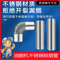 【台灣公司 可打統編】油煙機排煙管304不銹鋼排氣管170彎頭家用抽油煙機直管原廠套裝