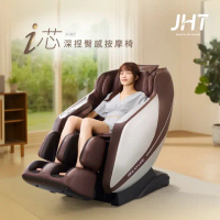 【JHT】i芯深捏臀感按摩椅 焦糖棕 K-323-BN