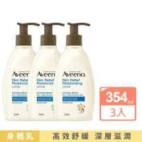 【Aveeno 艾惟諾】燕麥高效舒緩保濕乳354mlx3(身體乳/保濕乳液)