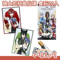 【第四彈】日本 BANDAI 迪士尼 扭曲仙境 威化餅 20入 Disney 食玩 餅乾 卡片 卡牌 搜集 巧克力【小福部屋】