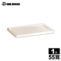 【ONE HOUSE】無印風雙開磁吸折疊收納櫃-配件-55寬上蓋(1入)