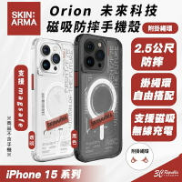 Skinarma Orion 支援 Magsafe 防摔殼 保護殼 手機殼 iPhone 15 Pro Max【APP下單最高20%點數回饋】
