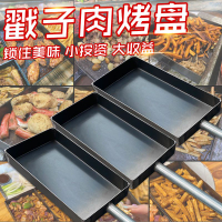青島特色戳子肉燒烤盤鐵板燒商用家用熟鐵烤盤木炭碳烤爐子不粘鍋