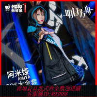 cos套裝 【5364人收藏】大廠同貨源明日方舟cos服羅德島阿米婭全套阿米驢日常cosplay耳朵
