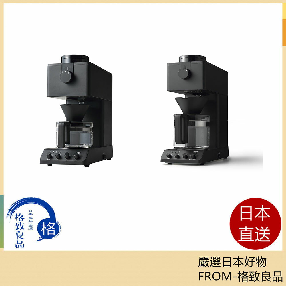 TWINBIRD 雙鳥CM-D457B 全自動咖啡機3杯份手沖滴漏式黑色規格價格總覽