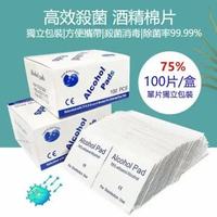 全城熱賣 - A44- (2盒)酒精消毒濕紙巾 消毒棉片 消毒濕巾 消毒酒精紙 消毒濕紙巾 酒精濕紙巾 6cm x 6cm (100片獨立包裝/盒) 消毒濕巾 抹電話 火酒紙 - 平行進口
