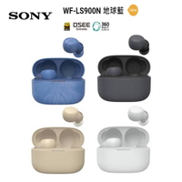 【APP下單9%回饋】SONY WF-LS900N 真無線藍牙耳機