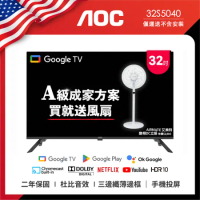 AOC 32S5040智慧聯網液晶顯示器32吋 Google TV(無安裝)送艾美特電風扇