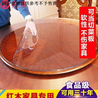 茶幾墊 圓桌桌布防水防油免洗桌墊pvc圓形餐桌墊防燙軟玻璃透明茶幾墊