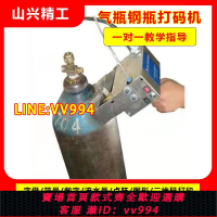 可打統編 手持式氣動氣瓶鋼瓶打碼機氧氣瓶煤氣罐乙炔瓶鋼印打標機刻字機
