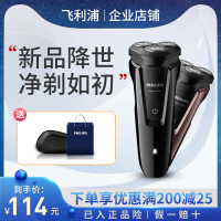 Eve小店 日用 全機可水洗飛利浦剃鬚刀電動男s1010刮鬍刀須刨s1060/s1000三刀頭充電式正品