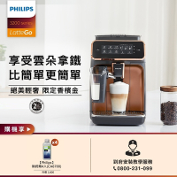飛利浦 PHILIPS Series 3200 全自動義式咖啡機(金)-EP3246+除鈣劑