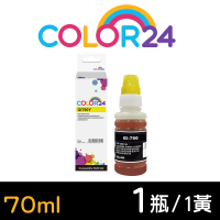 【Color24】for CANON GI-790Y 70ml 黃色相容連供墨水(適用 G1000/G1010/G2002/G2010/G3000/G3010/G4000)