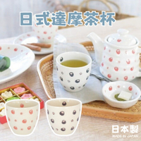 日本製 美濃燒 達摩茶杯 日式餐具 飲水杯 飲料杯 手握杯 陶瓷杯 達摩 茶杯 水杯 杯子 送禮 美濃燒